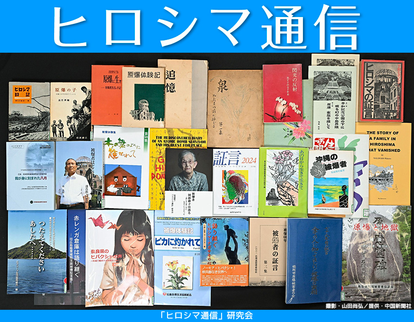 ヒロシマ通信メインイメージ