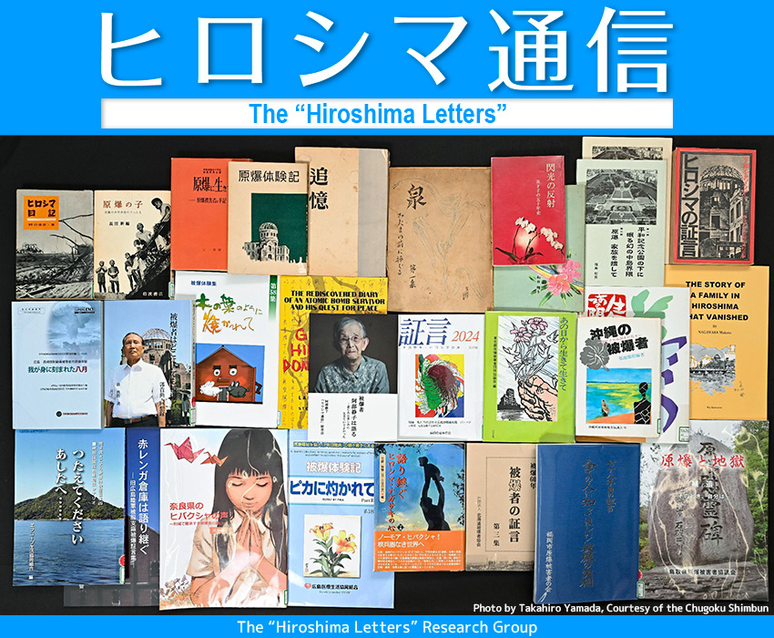 The HIroshima Letters mainimage